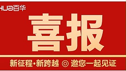 喜报！广东新航娱乐劳动保护安全鞋入选2022年广东知名品牌认定名单