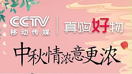 “新航娱乐多功能休闲鞋”走进CCTV移动传媒真购好物