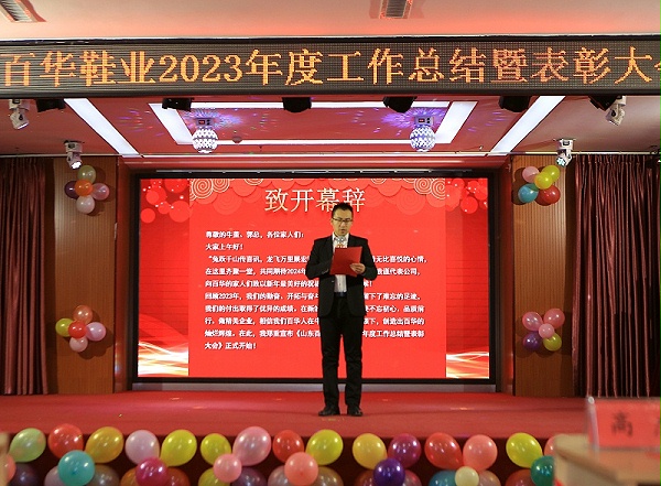 |新航娱乐202 3年度总结表彰大会暨年会盛典圆满落幕