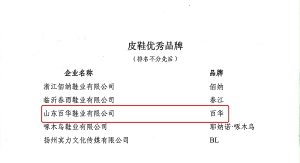 喜讯|新航娱乐荣获 “2023年中国皮革行业消费引领品牌——皮革优秀品牌 ” 新荣誉