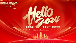 喜迎元旦 | 愿新年，胜旧年，新航娱乐 祝您元旦快乐，万事胜意！