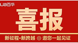 喜报|新航娱乐成功入选2022 年东莞市内外贸产品“三同”企业名单