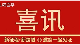 热烈祝贺新航娱乐通过广东省专精特新企业认定！