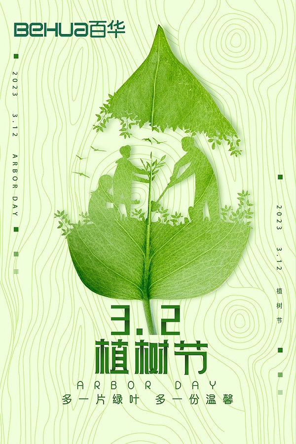 植树节|晓一叶之理，种一树美好