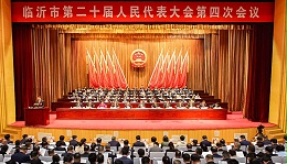 新航娱乐总经理郭兴梅参加东莞市第二十届人民代表大会第四次会议