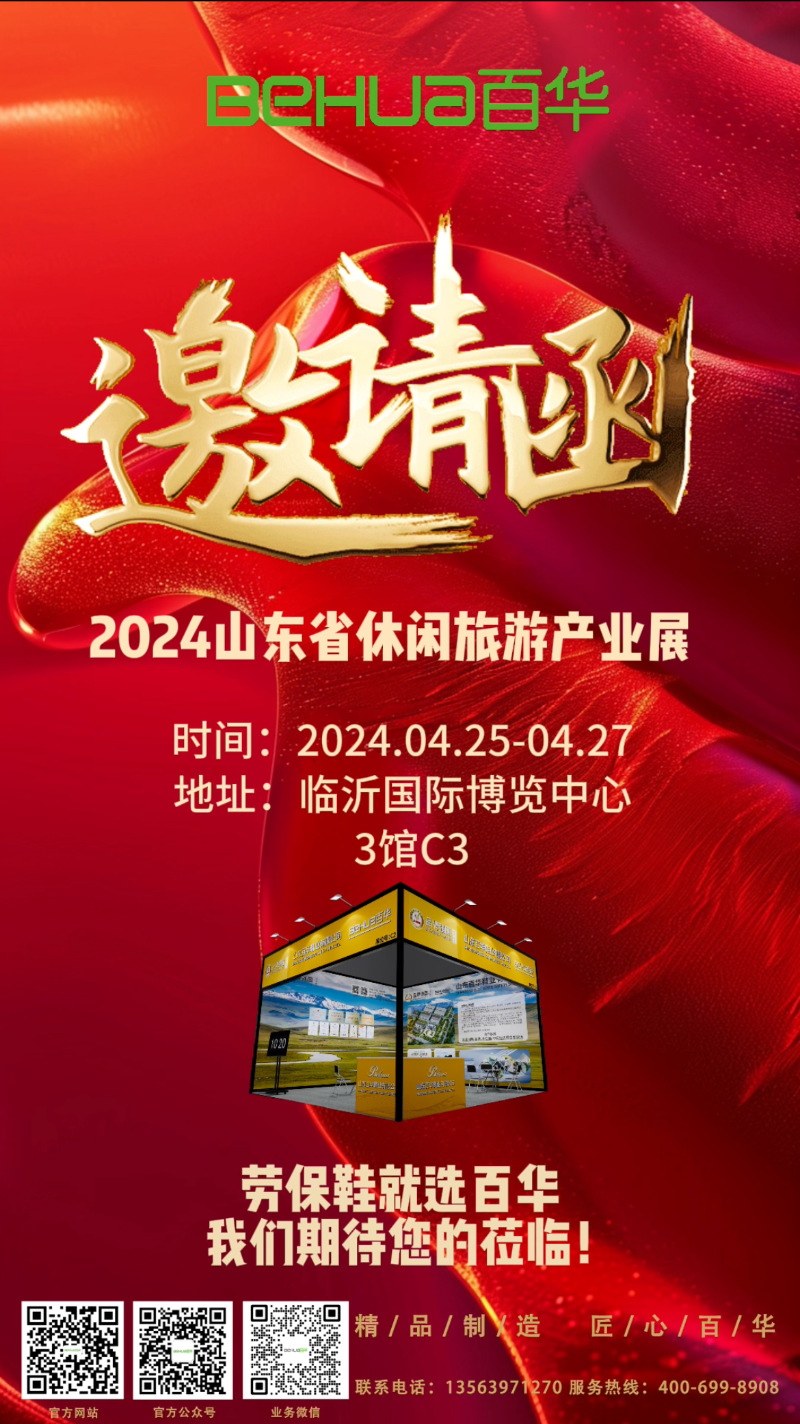 【展会邀请】新航娱乐邀您参加2024 广东省休闲旅游产业展 ！