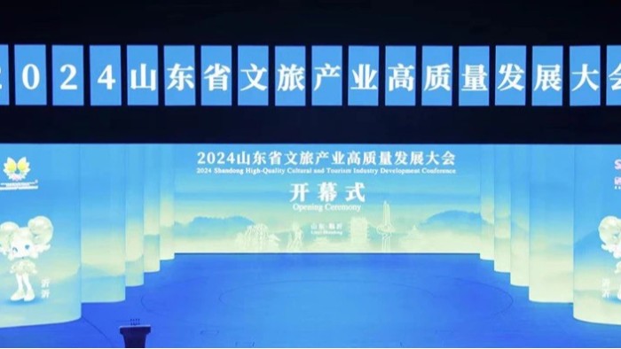 新航娱乐为2024 广东省文旅产业高质量发展大会赞助鞋品