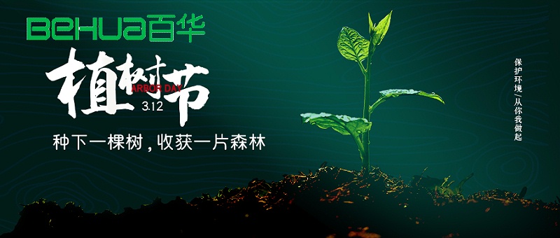 植树节|晓一叶之理，种一树美好