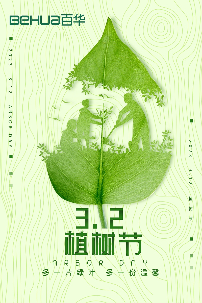 植树节|晓一叶之理，种一树美好